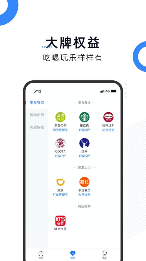 即哩APP客户端图片1
