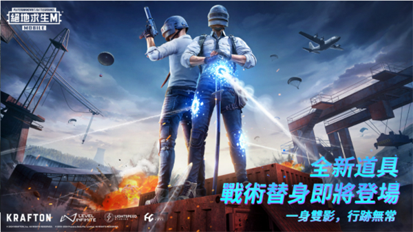 pubg地铁逃生2.7.1测试服  v0.9.54.529