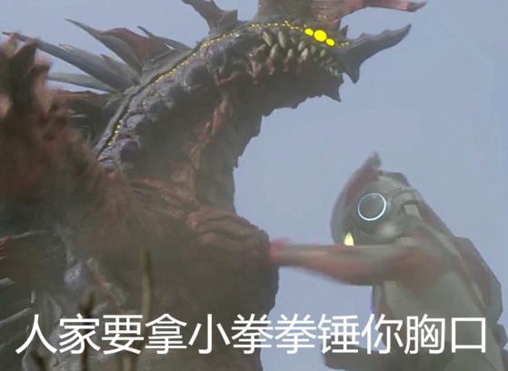 奥特曼大树怪兽核酸检测表情包 1.0