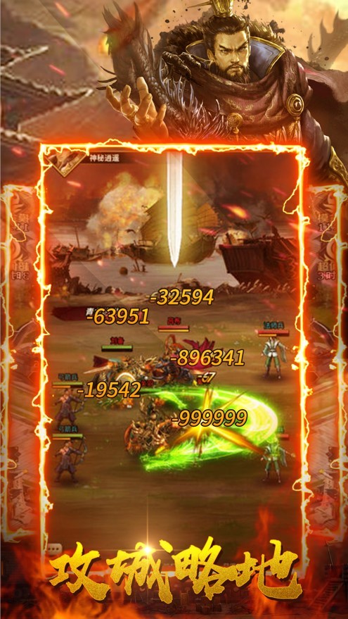 三国决战三分天下  v1.0