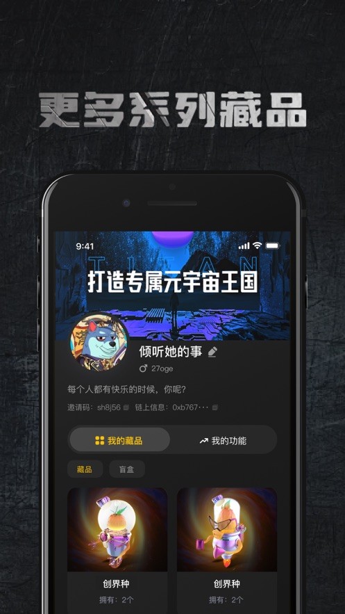 Titan Verse截图2
