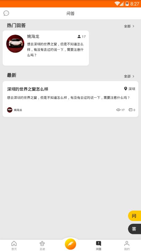 小飞侠旅游  v1.0.0