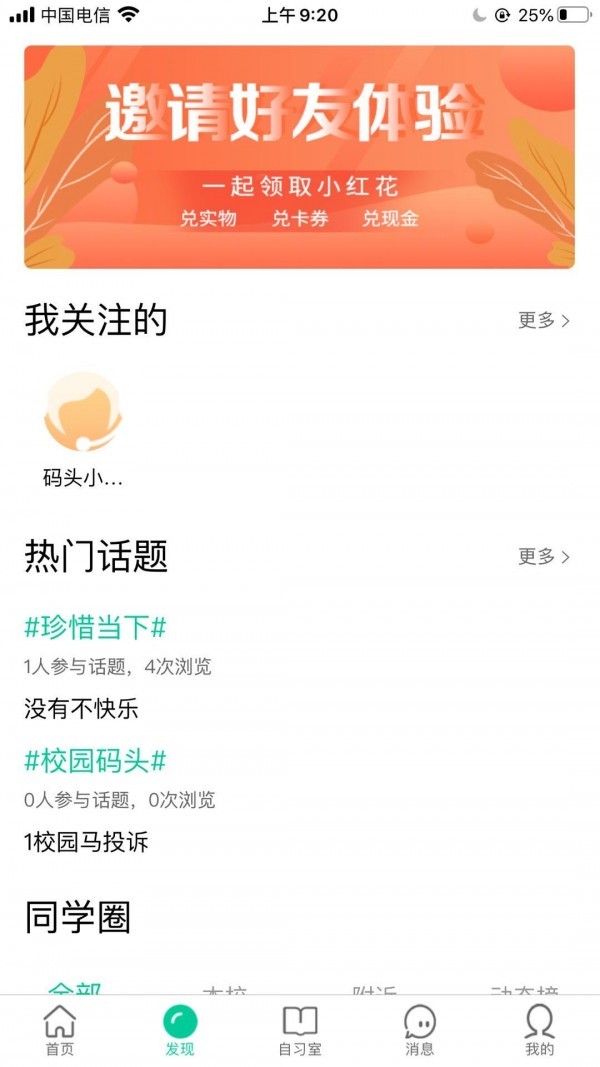 校园码头 2020-08-24 16:45