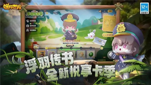 迷你世界1.27版本