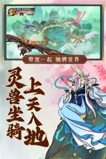 浮生妖绘卷内测版  v1.0.35.0