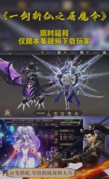 一剑斩仙之屠魔令手游官方正版下载  v4.5.2