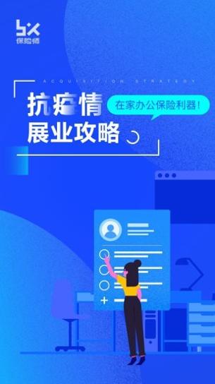 保险师中国人寿  v7.13