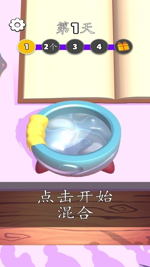 魔法与派对小游戏