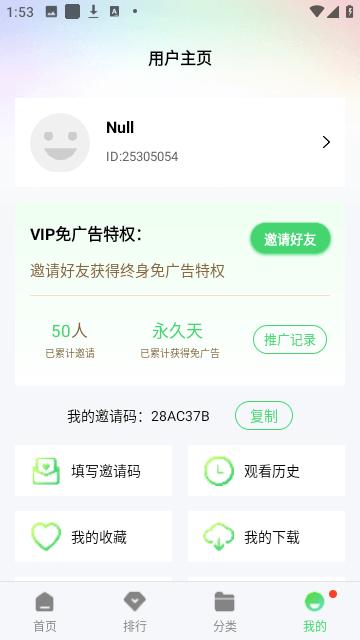 久播影院官方版APP下载2024  v3.2.3