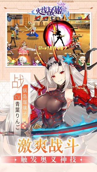 火线战姬 2024-06-25 15:08