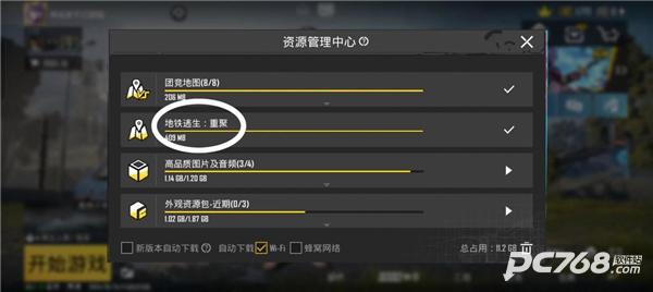 pubg地铁逃生2024最新版