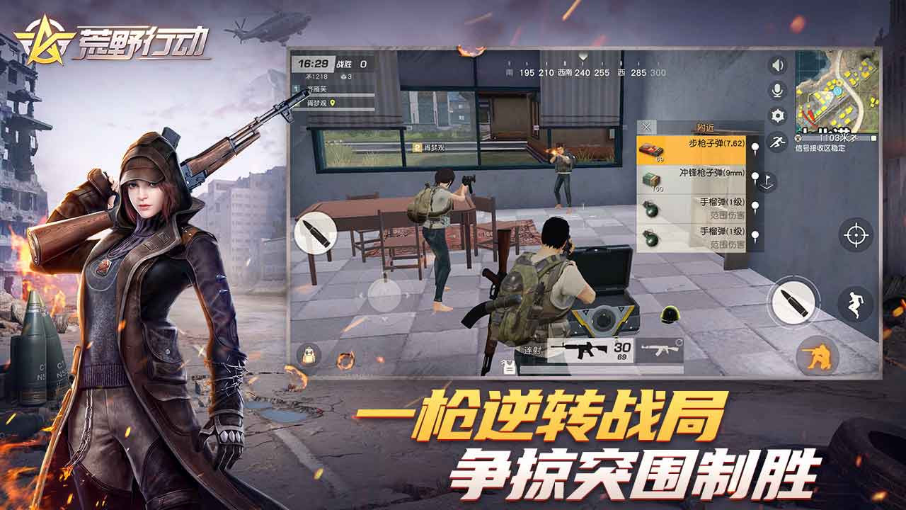 荒野行动半岛突围  v1.308.530166