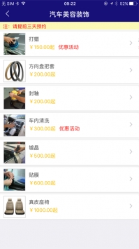 东方时尚 v2.0.5