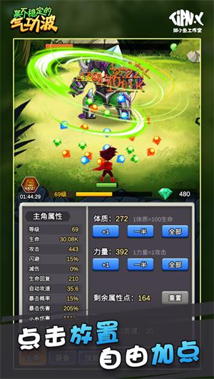 某不稳定的气功波最新解锁版尊享版 v5.4.4