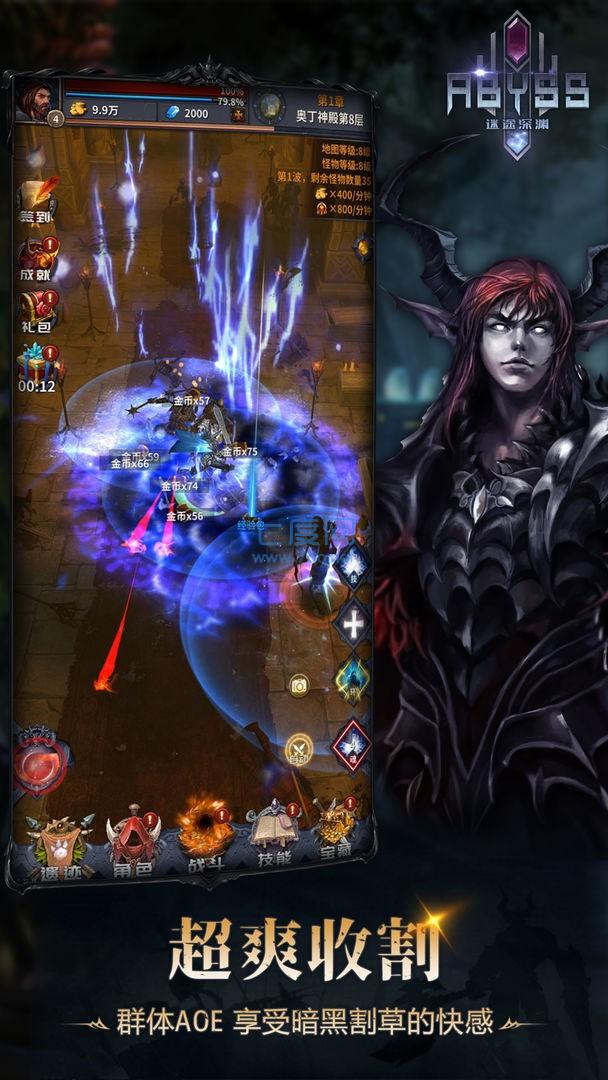 迷途深渊免广告