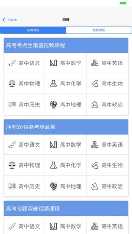 辅立码课 v1.5.0