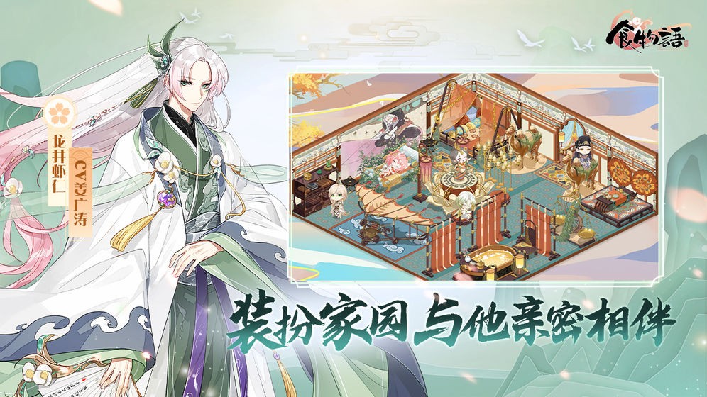 食物语热干面  v1.0.51