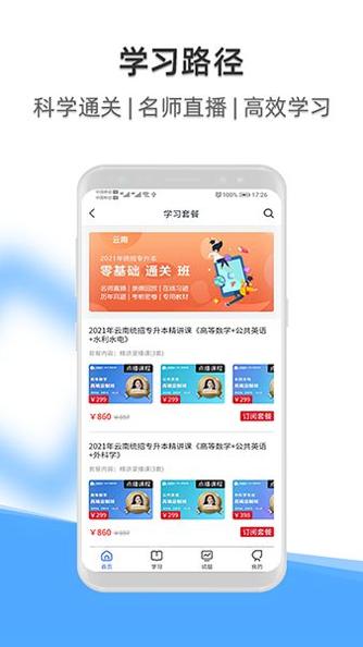 启慧酷课  v1.0.16