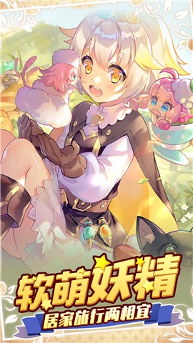 诺弗兰物语官网  v1.4.0