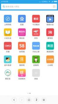 小米浏览器 v2.0.5