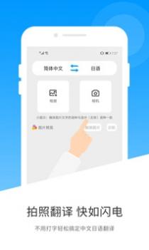 日语翻译器 v3.0.5
