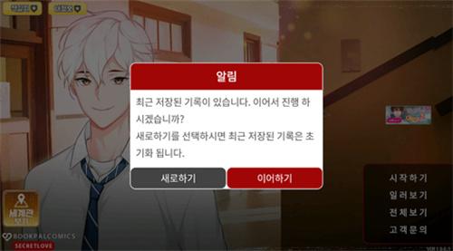 当我喜欢的男人是个病娇  v1.0.0