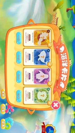魔法涂涂看世界之航海历险记 版本:1.1.5