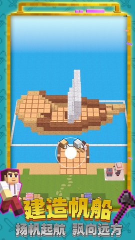 创造世界3d 创造世界3d