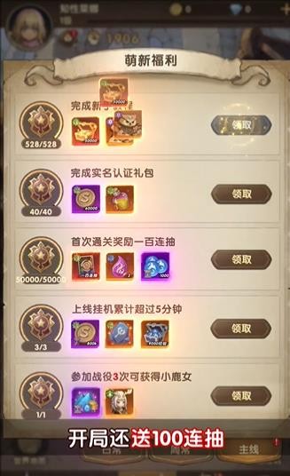 创元物语  v2.0.0