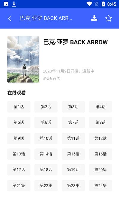 乐乐动漫  v2.0
