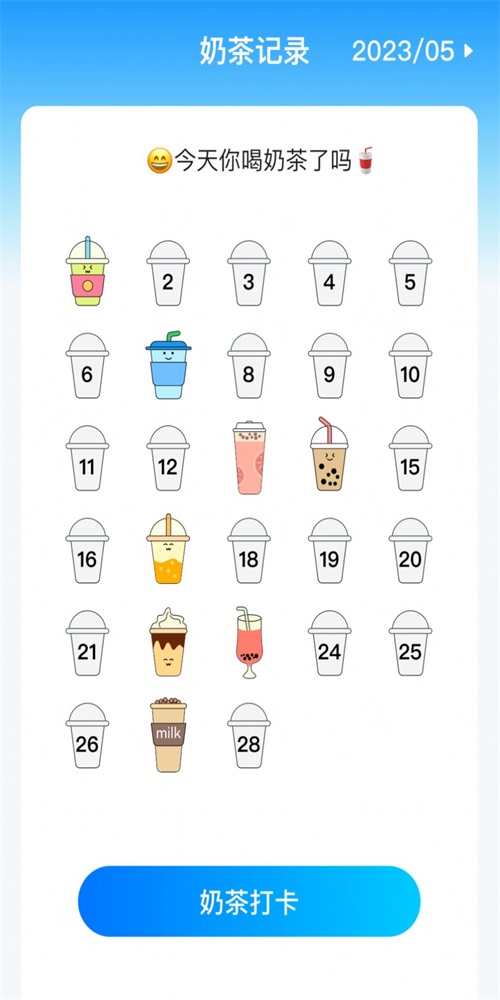 王牌流量助手 v2.0.1