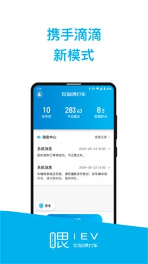 哎呦喂司机 版本:v2.5.0