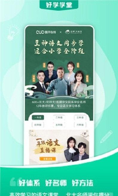 好学学堂  v1.0.0