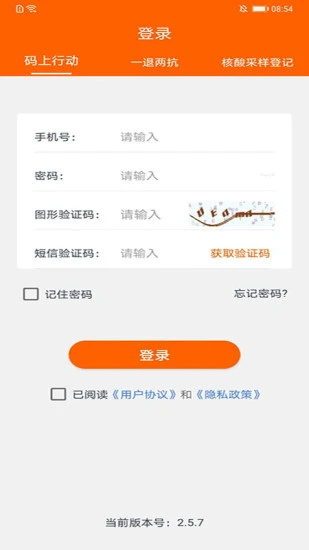 码上行动app v3.3.2
