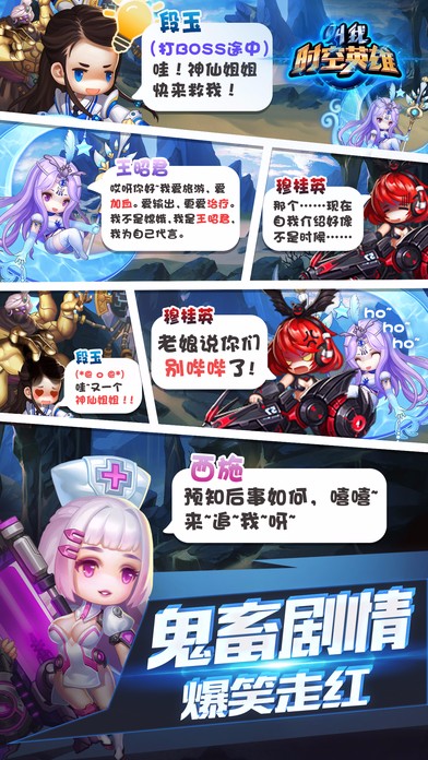 叫我时空英雄 v3.2.5