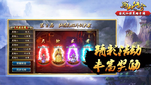 蜀山之修炼成魔