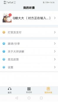 大师讲解 v3.0.5