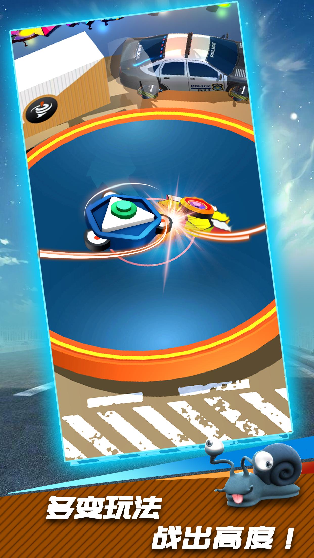 旋转陀螺王游戏官方版  v3.2.2