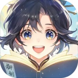 我的御剑日记官方版正式版