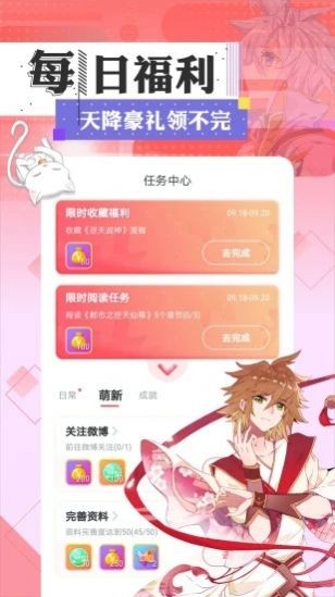 嘤嘤漫画  v1.0.23