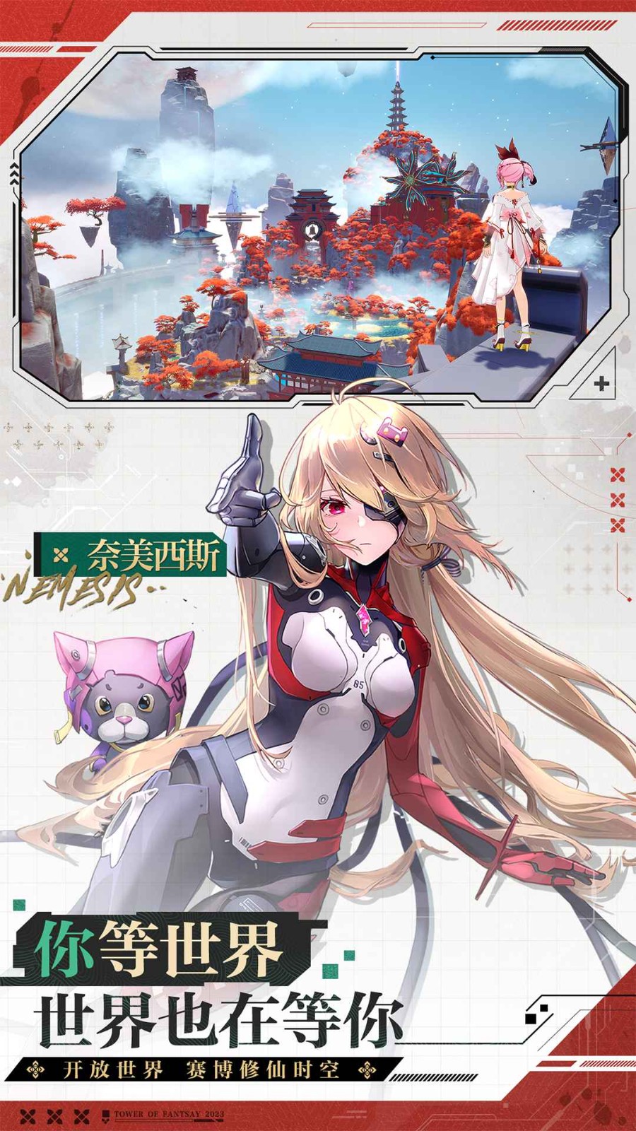 云幻塔官方正版 v3.7.0