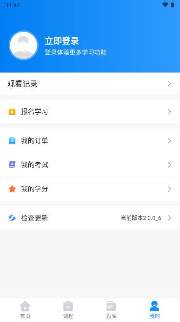 贵州药师继教  v2.0.0