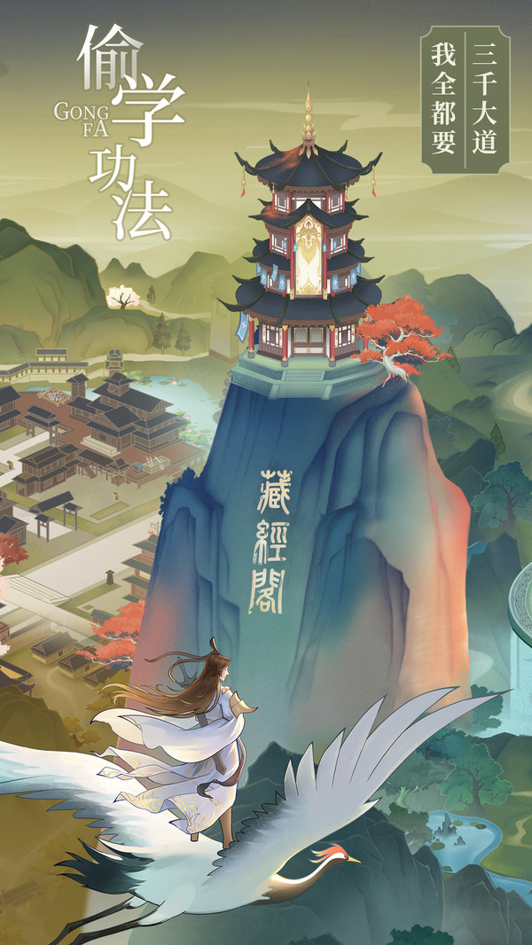 修仙在云端一日成仙