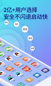 双开助手多开分身版  v9.9.6