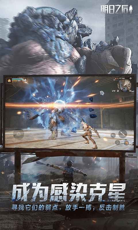 明日之后第六季 v1.0.367