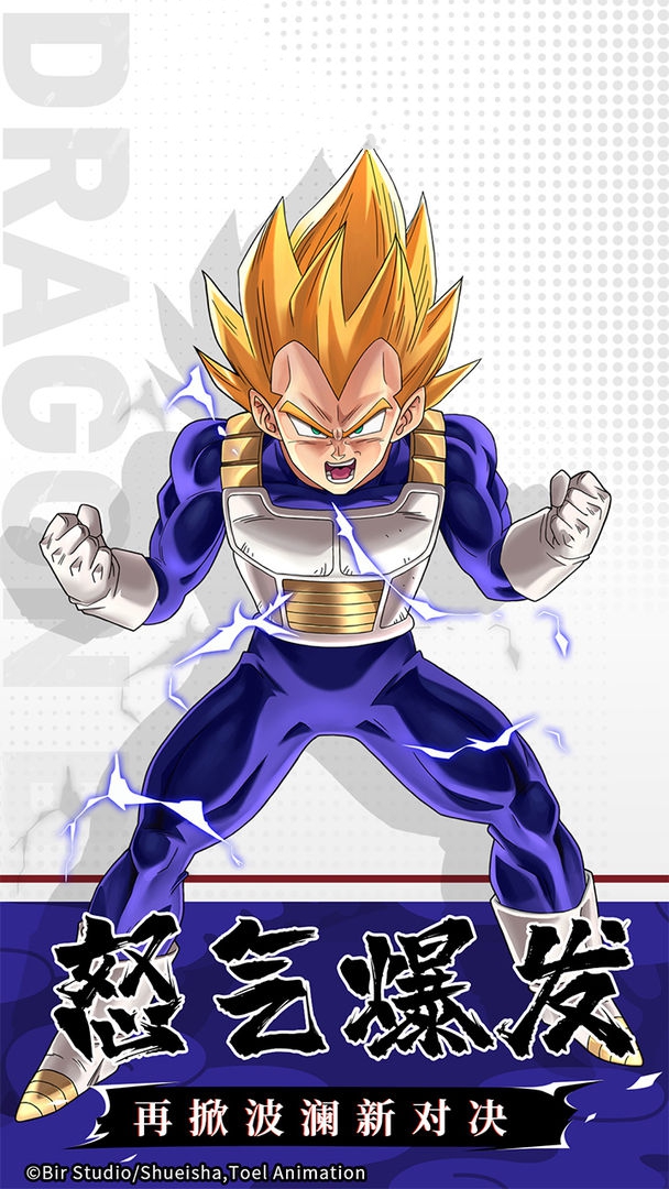 超级赛亚人之神手游官方版  v5.3.3