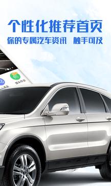 易车手机客户端