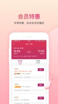吉祥航空值机 v3.1.5