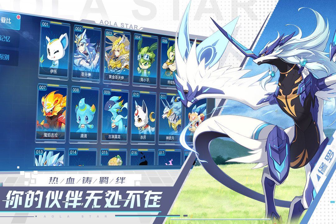 奥拉星镇魂街联动版官方下载  v4.4.1