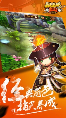翻滚吧主公 v1.1.1
